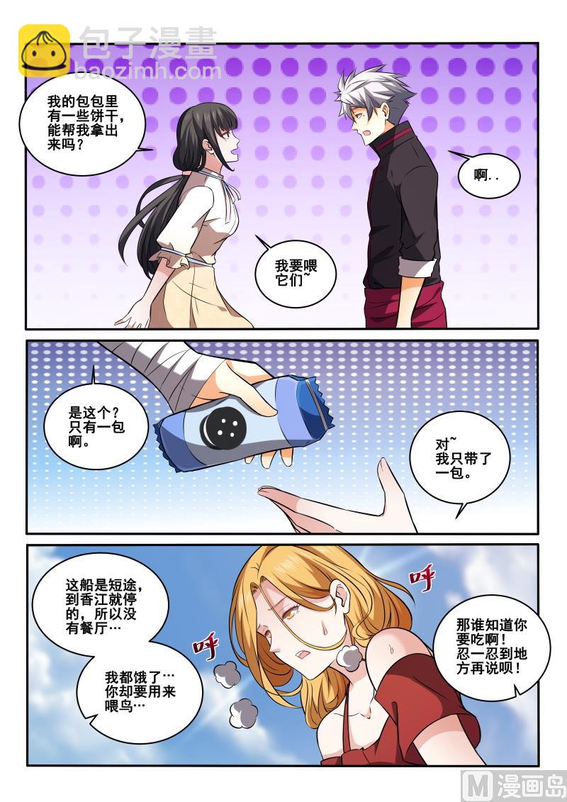 第427话 海上之旅2
