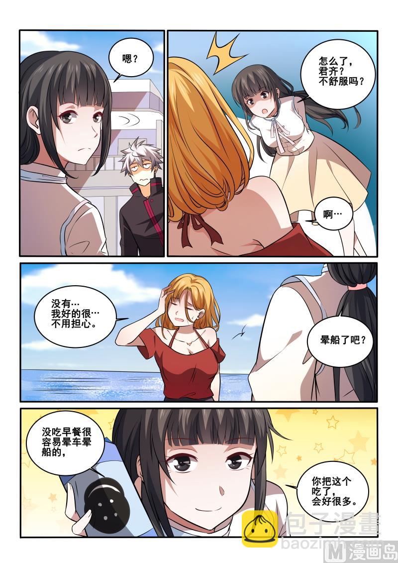 第427话 海上之旅3