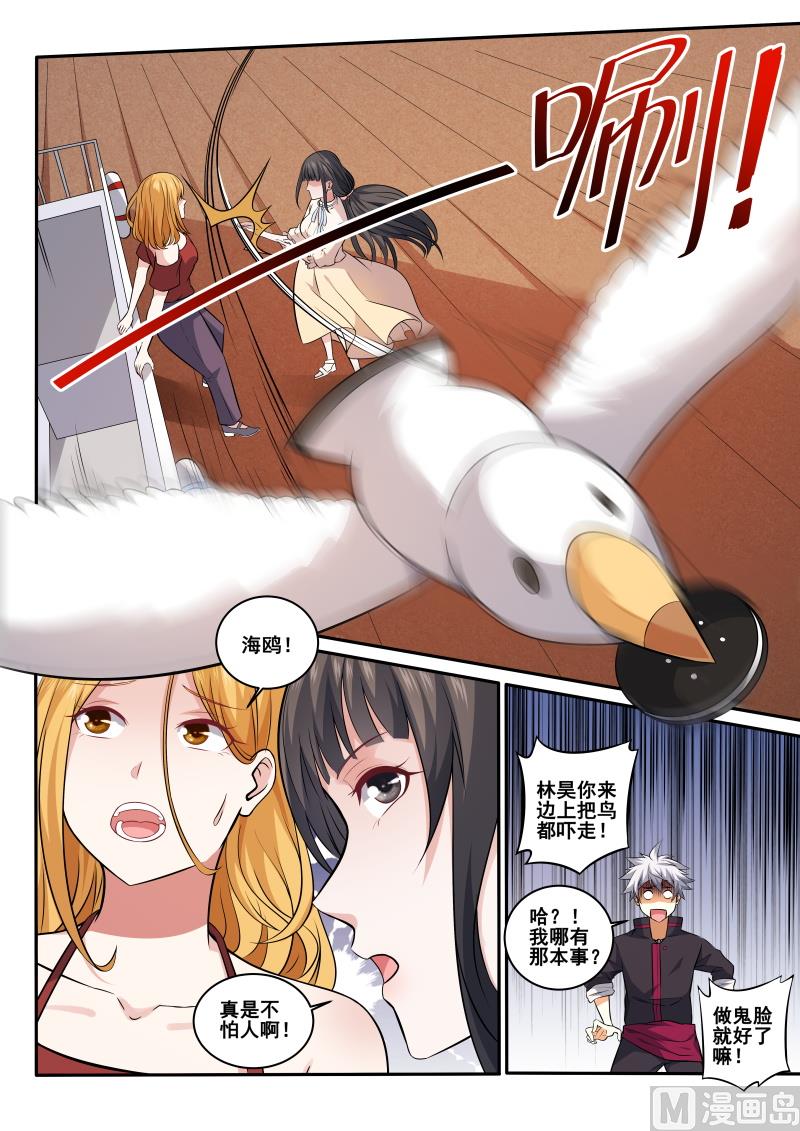 第427话 海上之旅5
