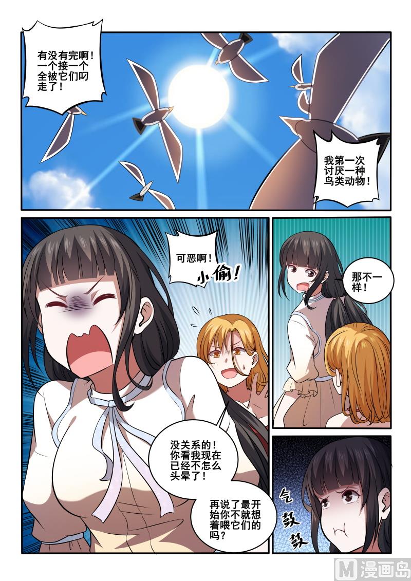 第427话 海上之旅6