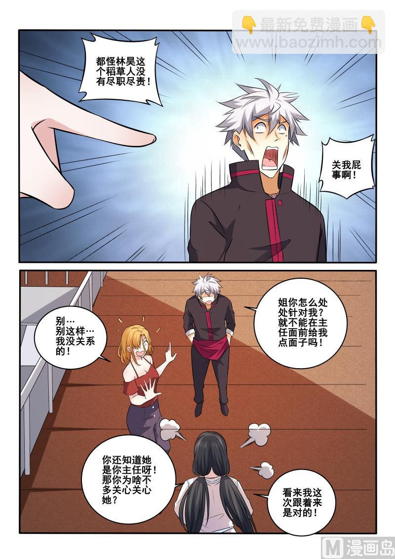 第427话 海上之旅7
