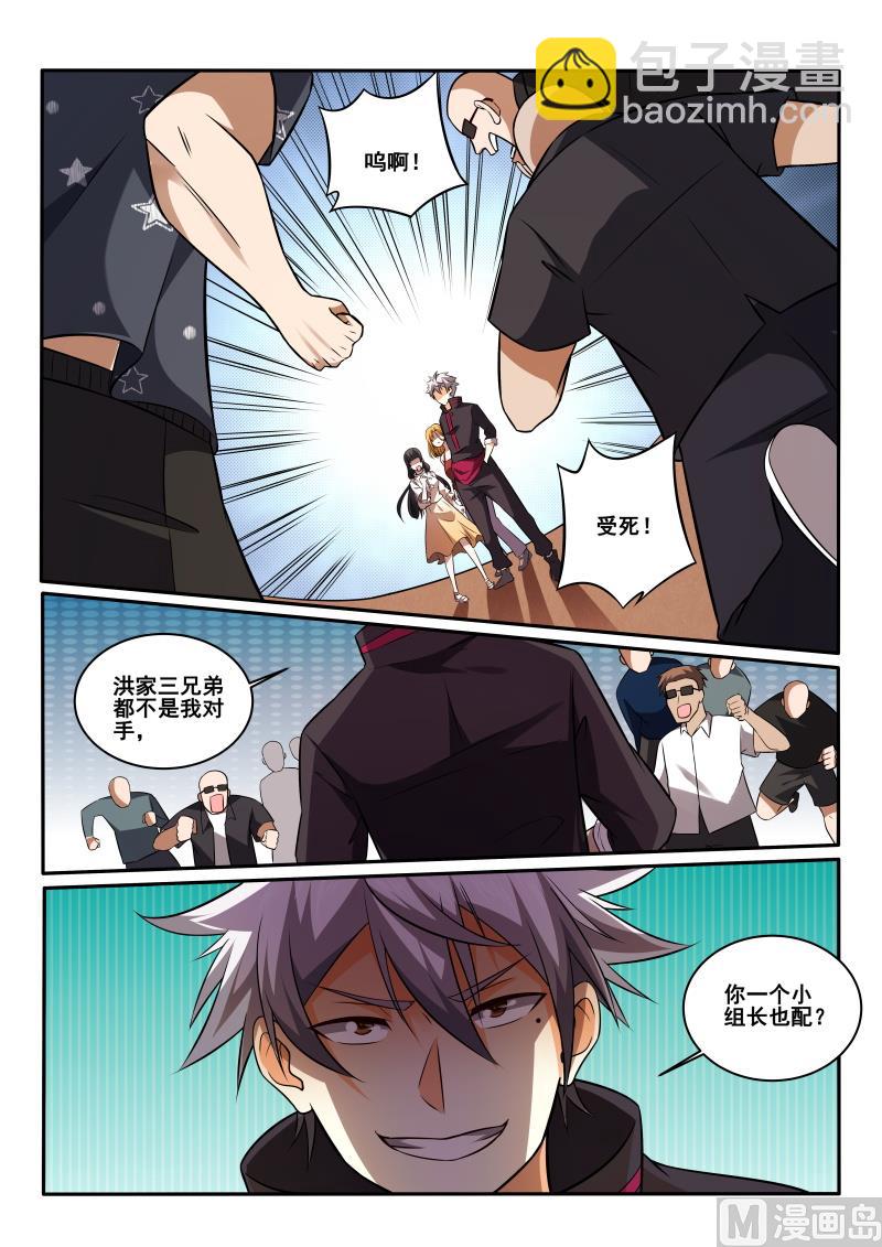 第428话 被搭讪！你也配？8