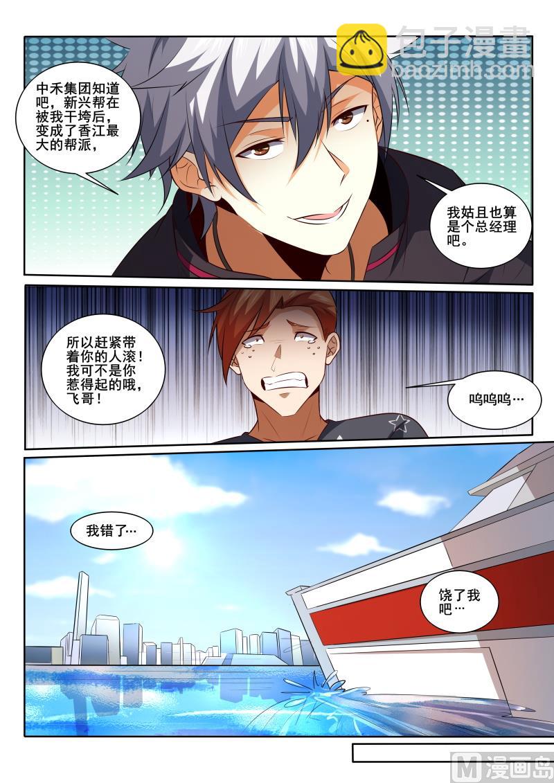 第429话 有人打架？警察出动！2