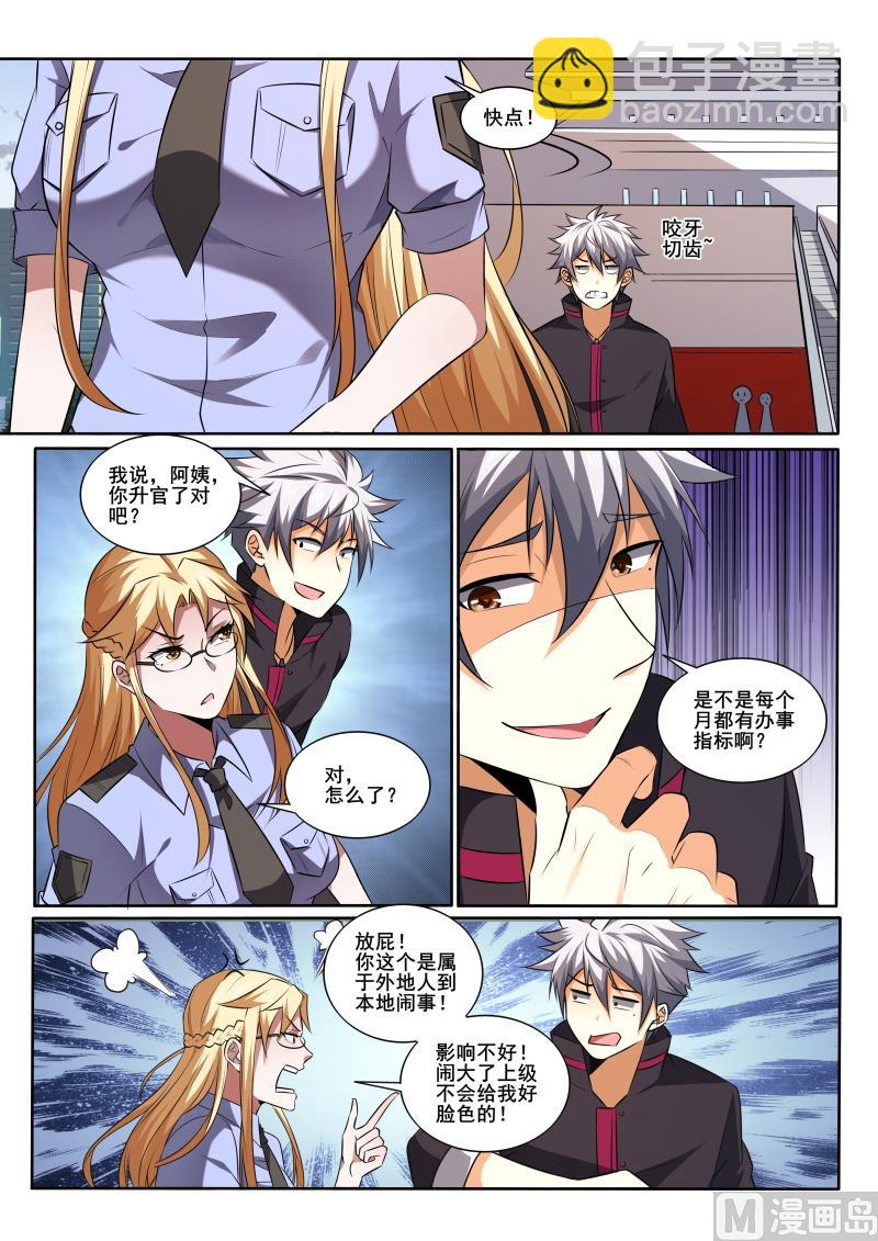 第429话 有人打架？警察出动！6