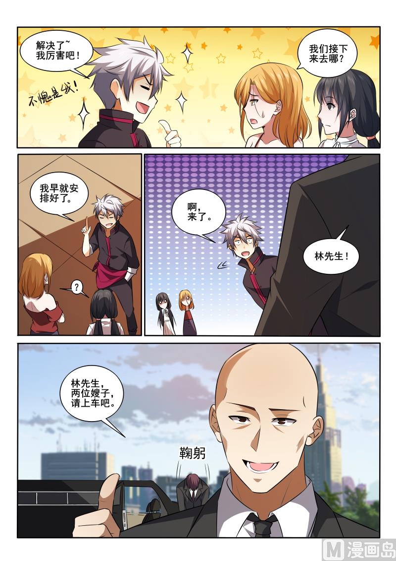 第429话 有人打架？警察出动！8