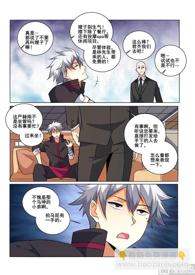 第430话 到达酒店，放松一下2