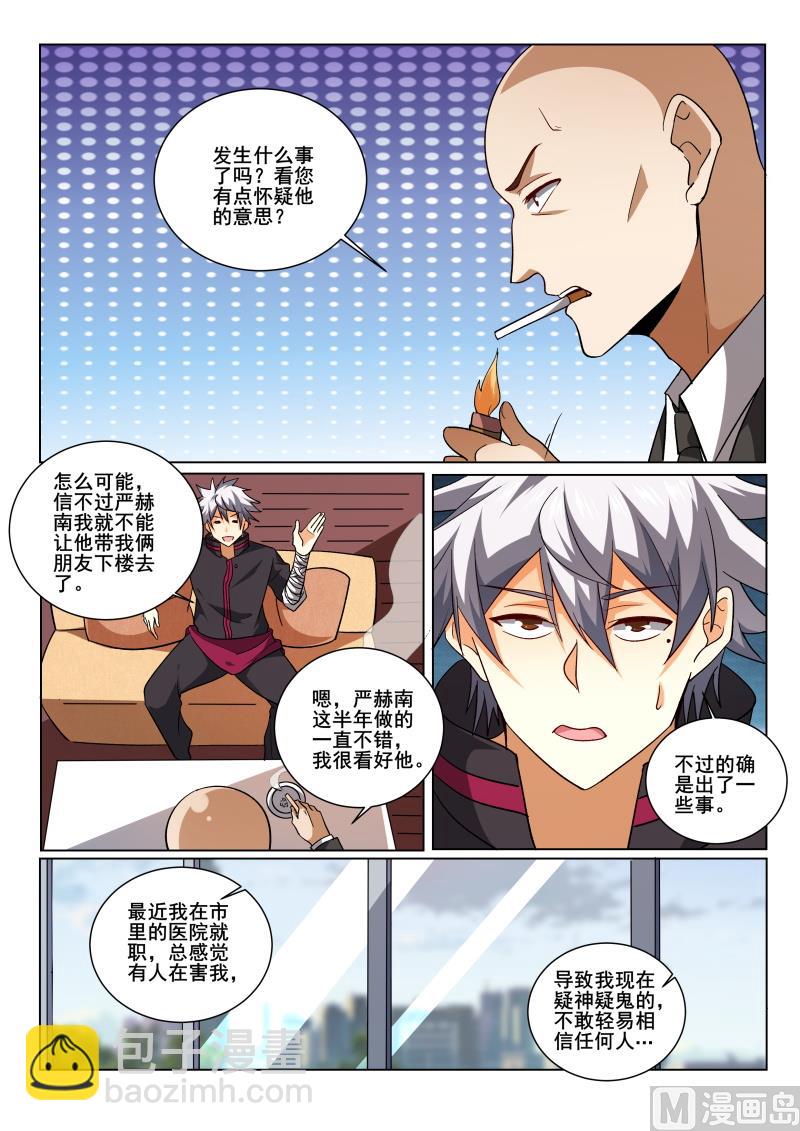 第430话 到达酒店，放松一下3
