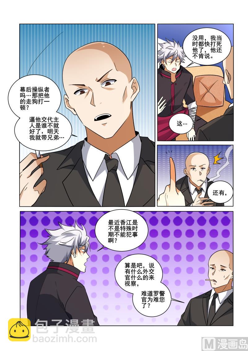第430话 到达酒店，放松一下4