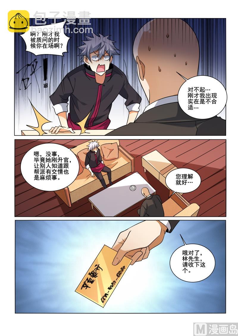 第430话 到达酒店，放松一下5