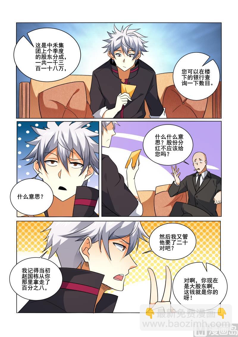 第430话 到达酒店，放松一下6