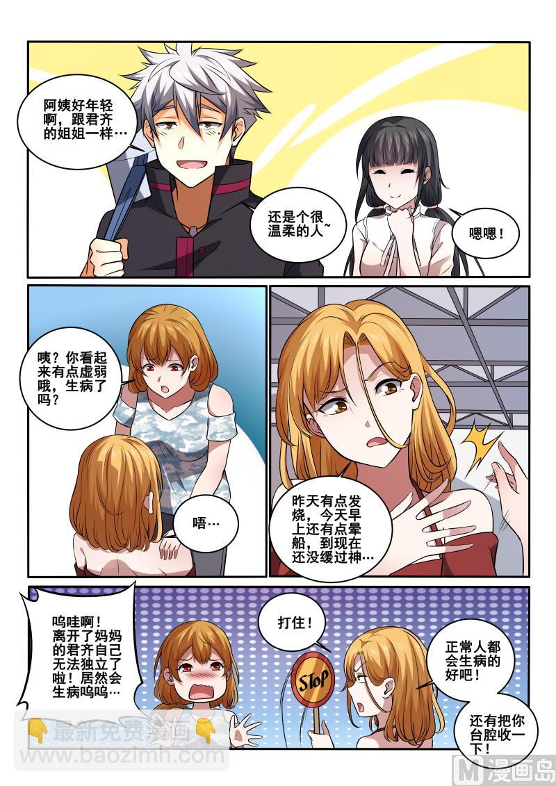 第431话 这个男人是？！1