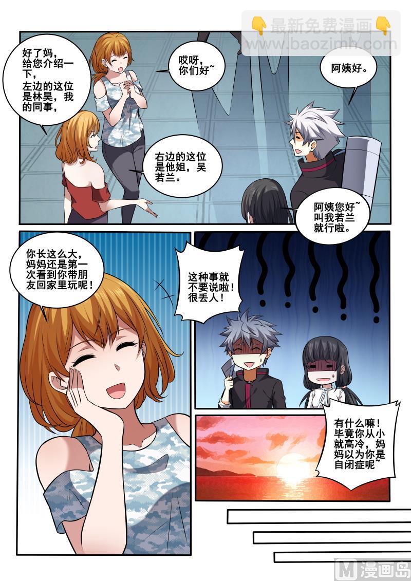 第431话 这个男人是？！2