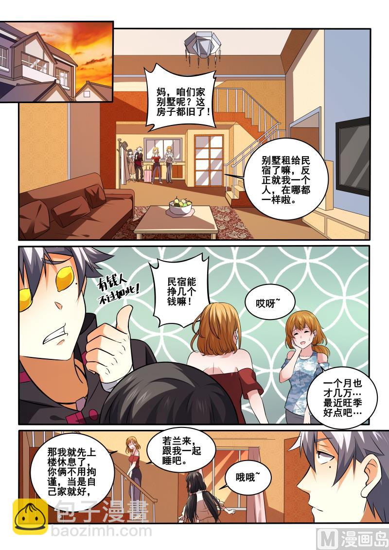 第431话 这个男人是？！3