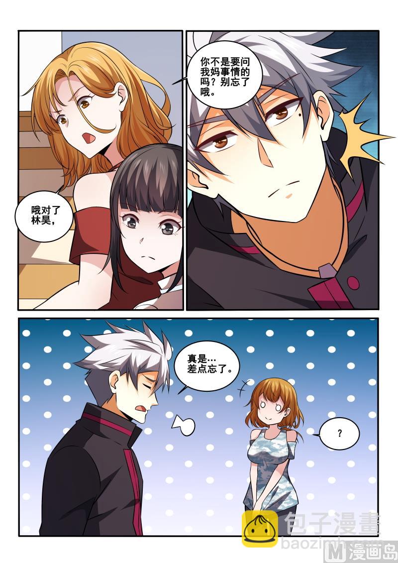 第431话 这个男人是？！4