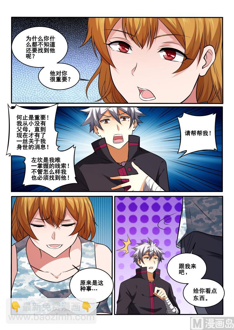第431话 这个男人是？！6