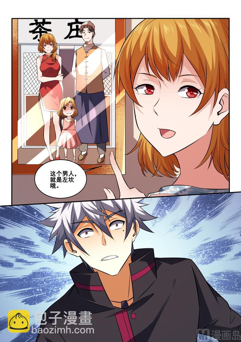 第431话 这个男人是？！8