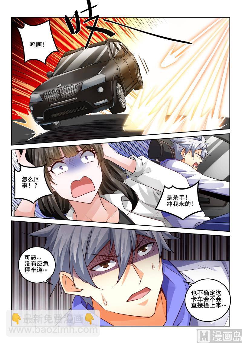 第432话 杀手袭击！4