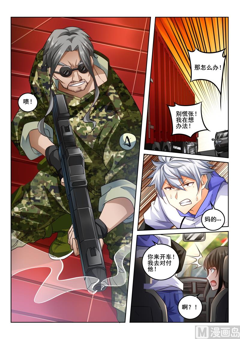 第432话 杀手袭击！5