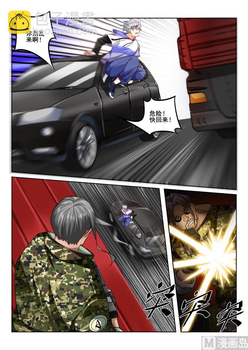 第432话 杀手袭击！6