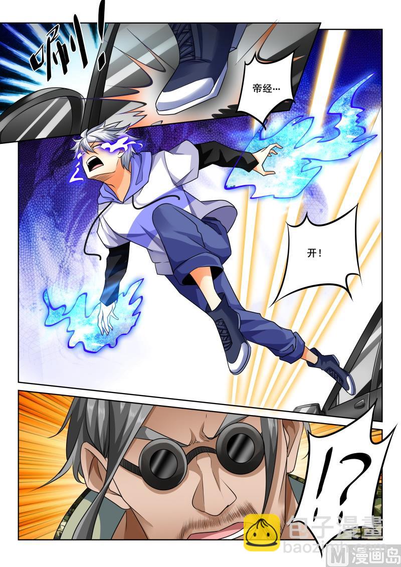 第432话 杀手袭击！7