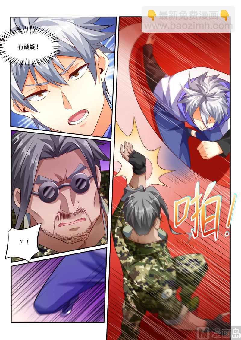 第433话 这家伙到底什么身份5