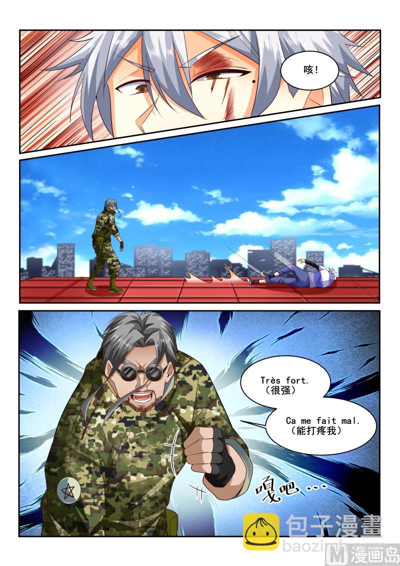 第433话 这家伙到底什么身份7