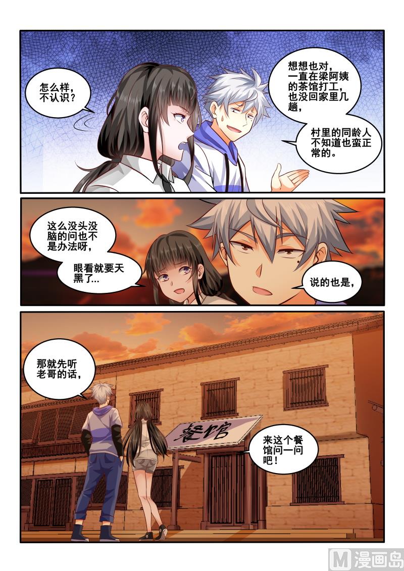 第437话 餐馆寻人，是何居心4
