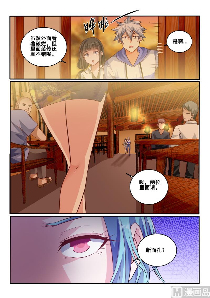 第437话 餐馆寻人，是何居心5