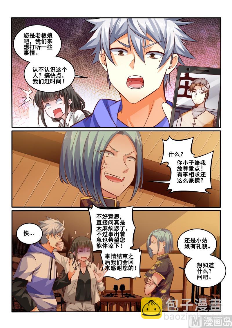 第437话 餐馆寻人，是何居心7