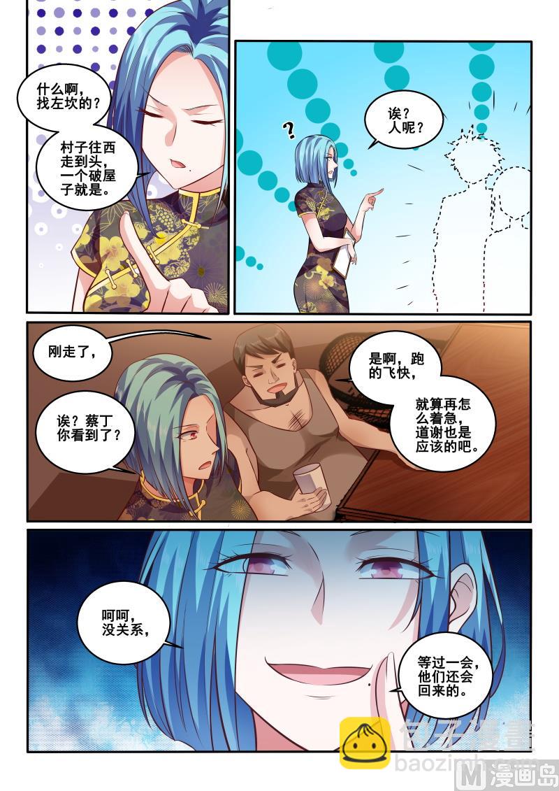 第437话 餐馆寻人，是何居心8