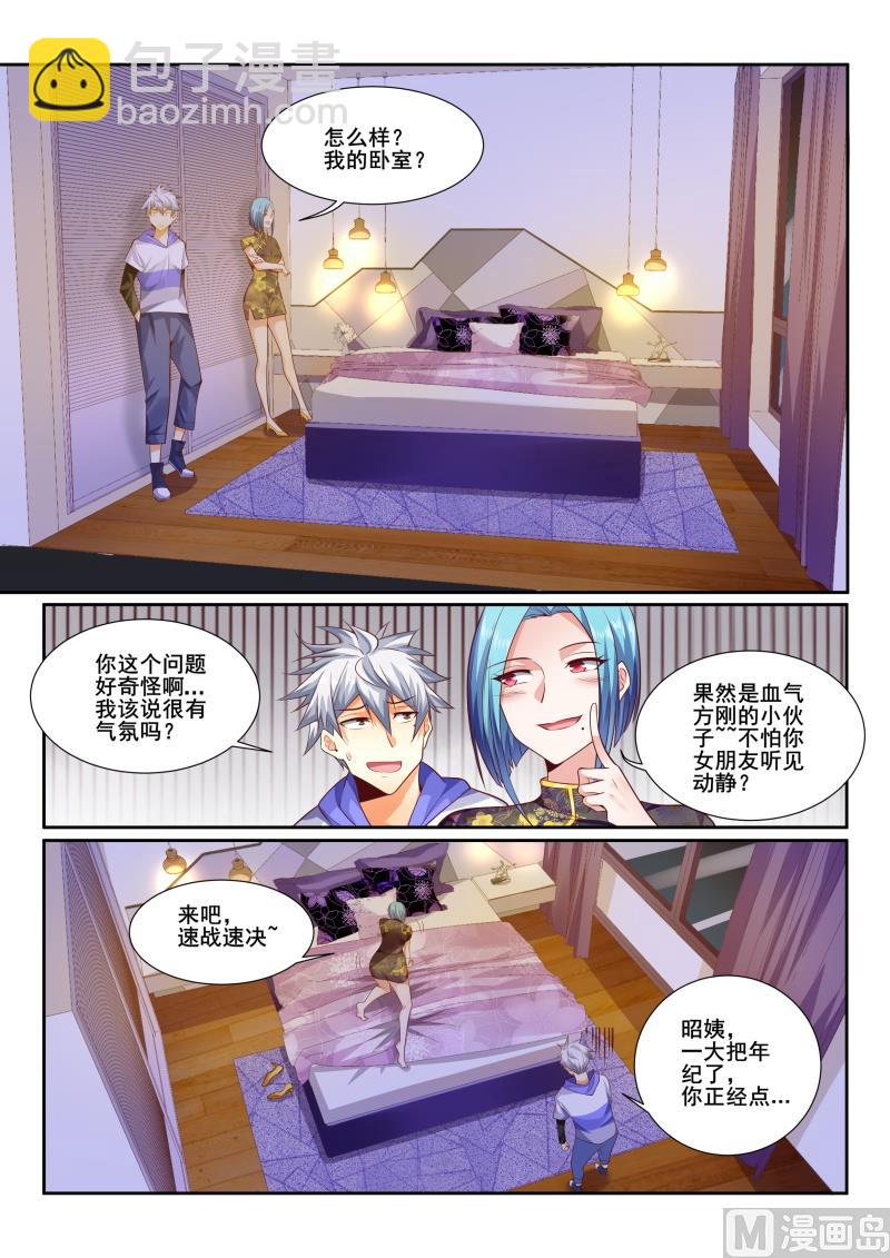 第439话 答应的条件是治病5