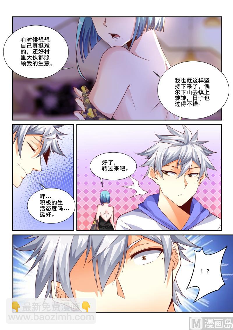 第439话 答应的条件是治病7