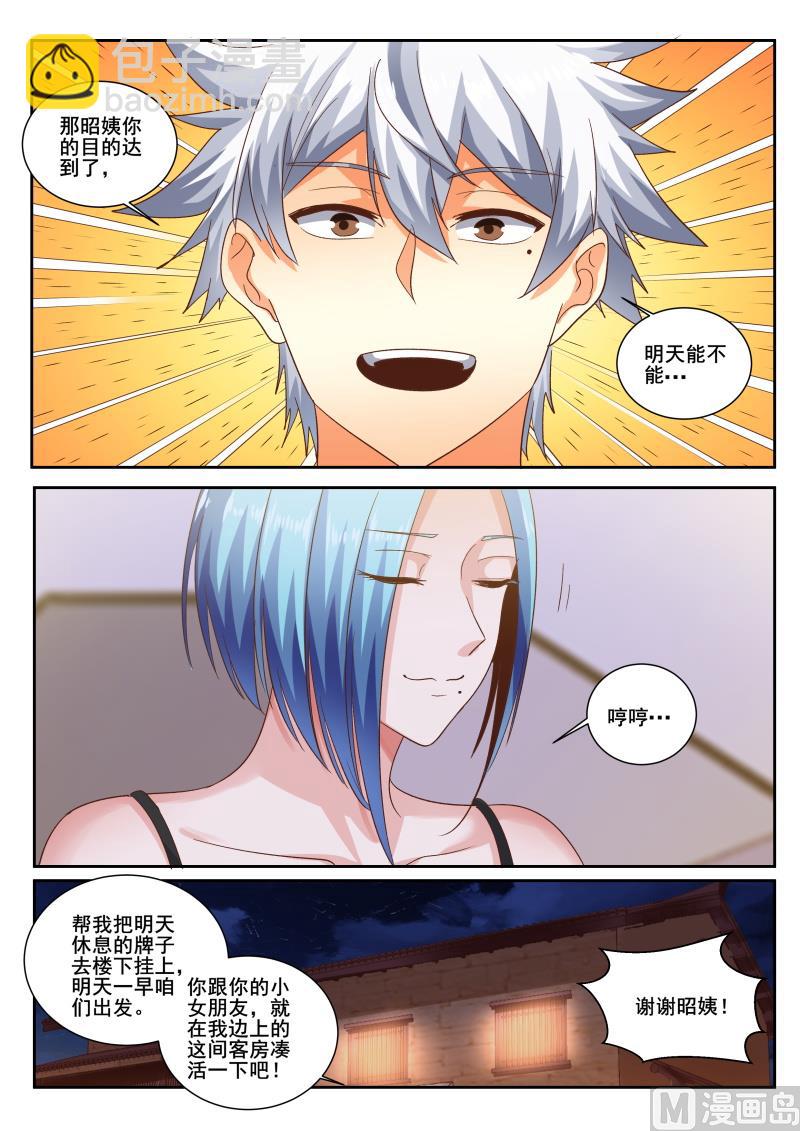 第440话 你真是碰到了一个庸医啊!8