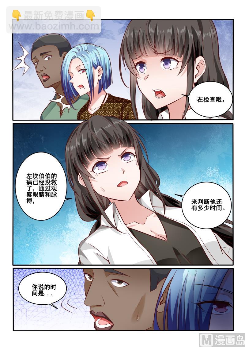 第442话 左立做决定吧！2