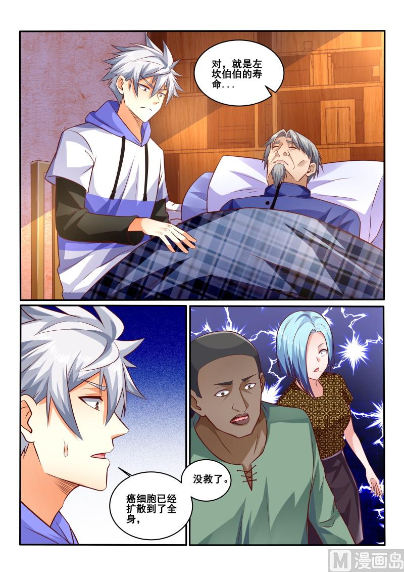 第442话 左立做决定吧！3