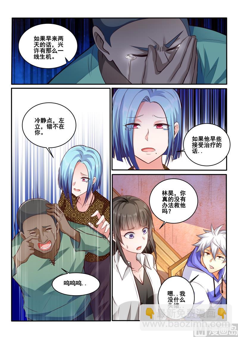第442话 左立做决定吧！4
