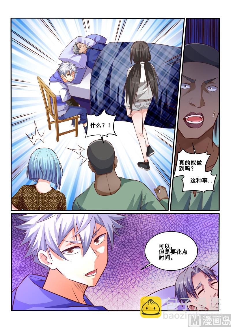 第442话 左立做决定吧！6