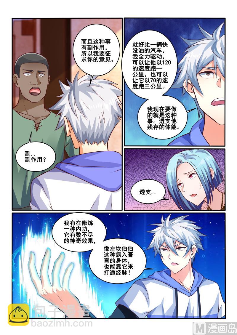 第442话 左立做决定吧！7