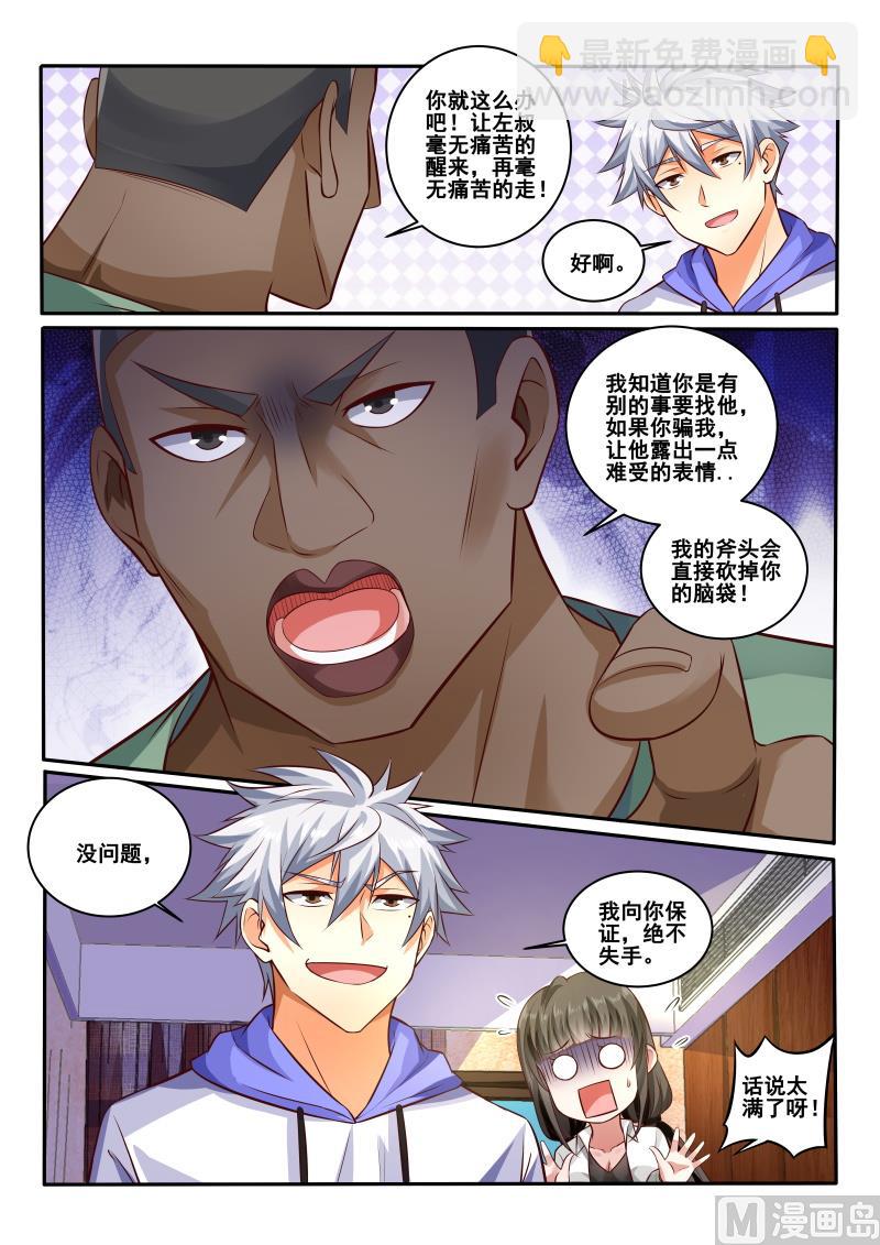 第443话 装什么逼？2