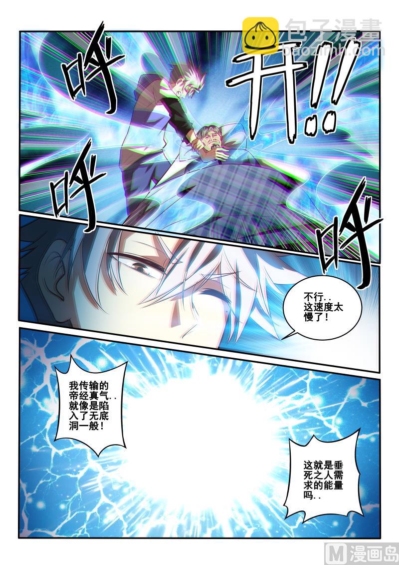 第443话 装什么逼？6