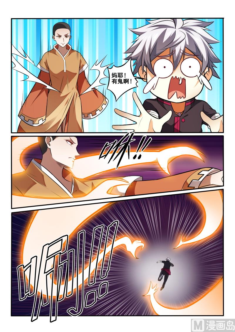 第445话 我找到了？4