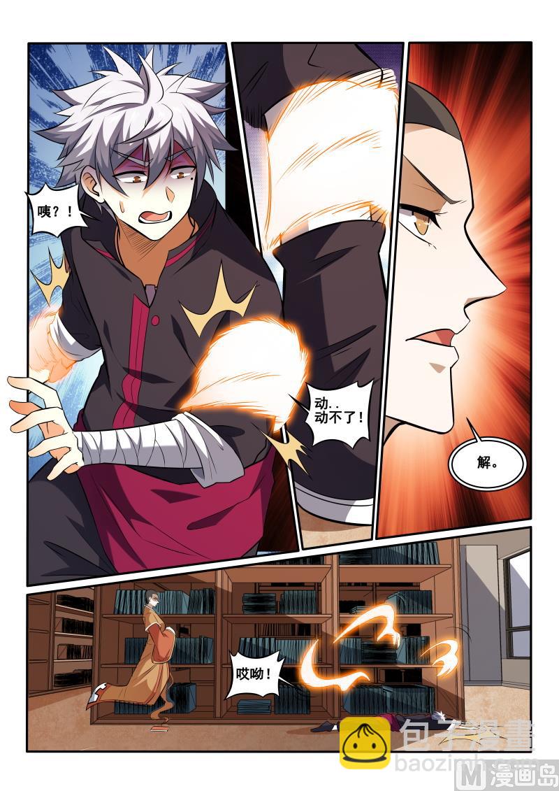 第445话 我找到了？5