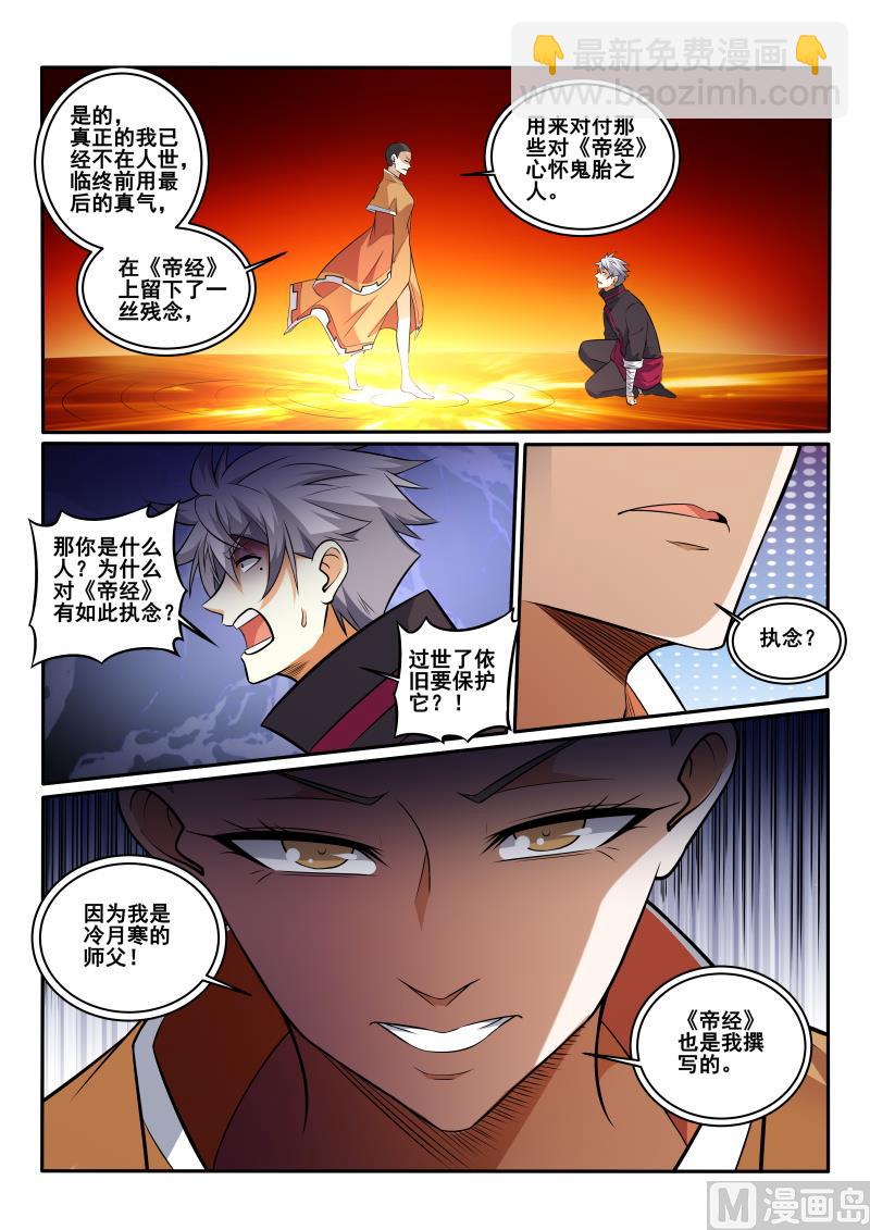 第445话 我找到了？8