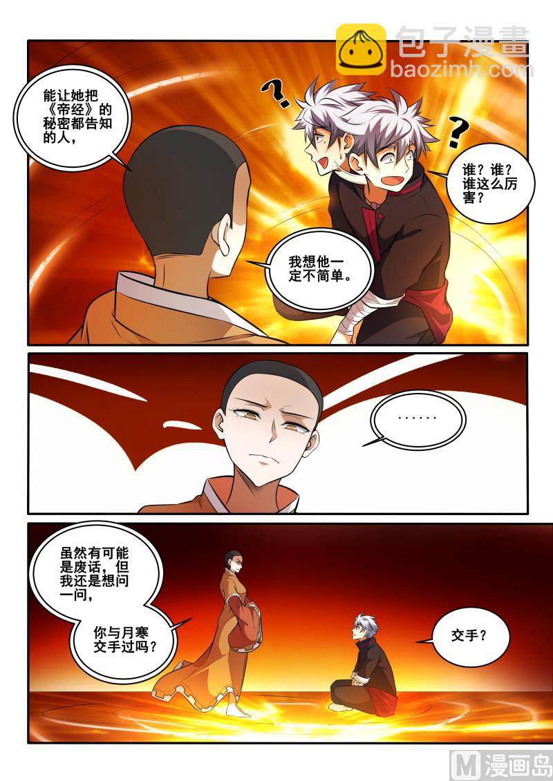 第446话 我得重练？2