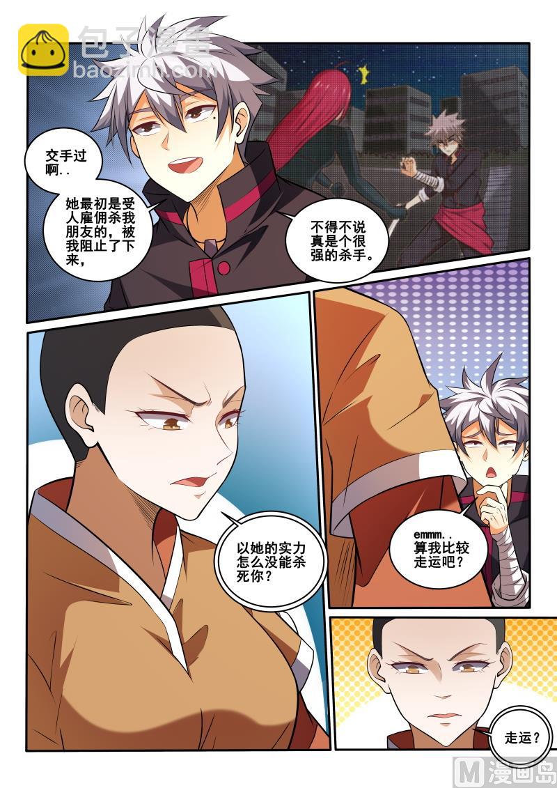 第446话 我得重练？3