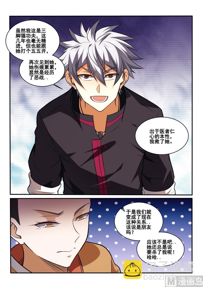 第446话 我得重练？4