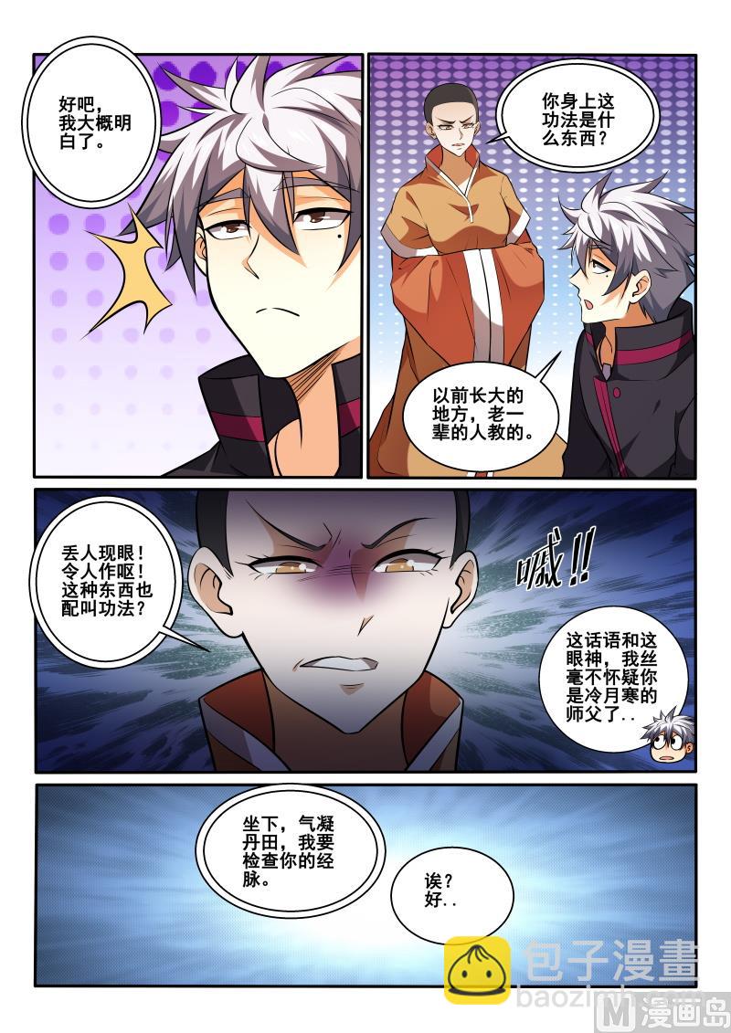 第446话 我得重练？5