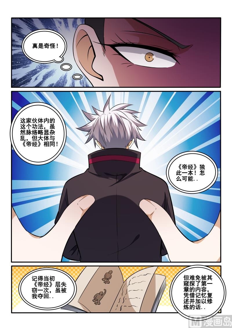 第446话 我得重练？7