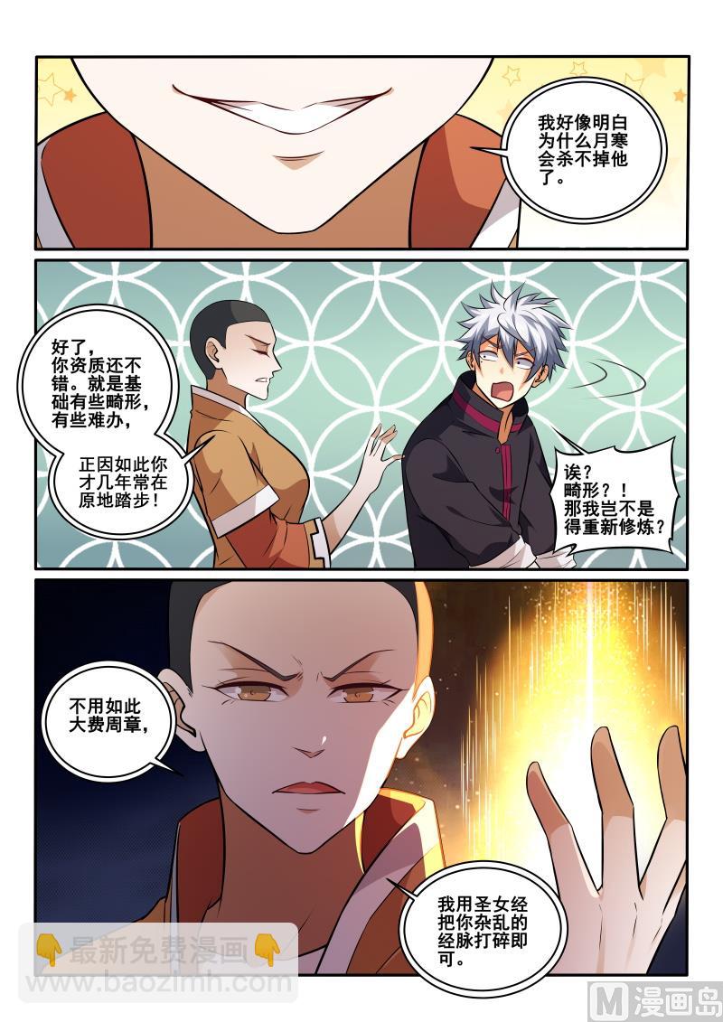第446话 我得重练？8