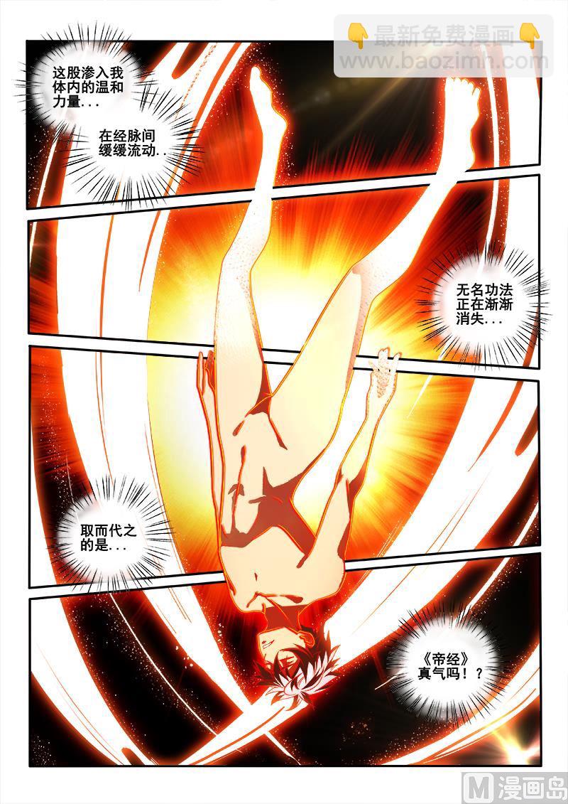 第447话 得到高人指点！2